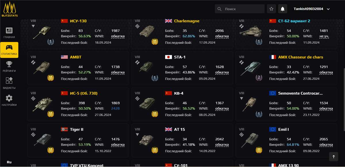 продажа аккаунта к игре Tanks Blitz, WoT(Lesta, WG)